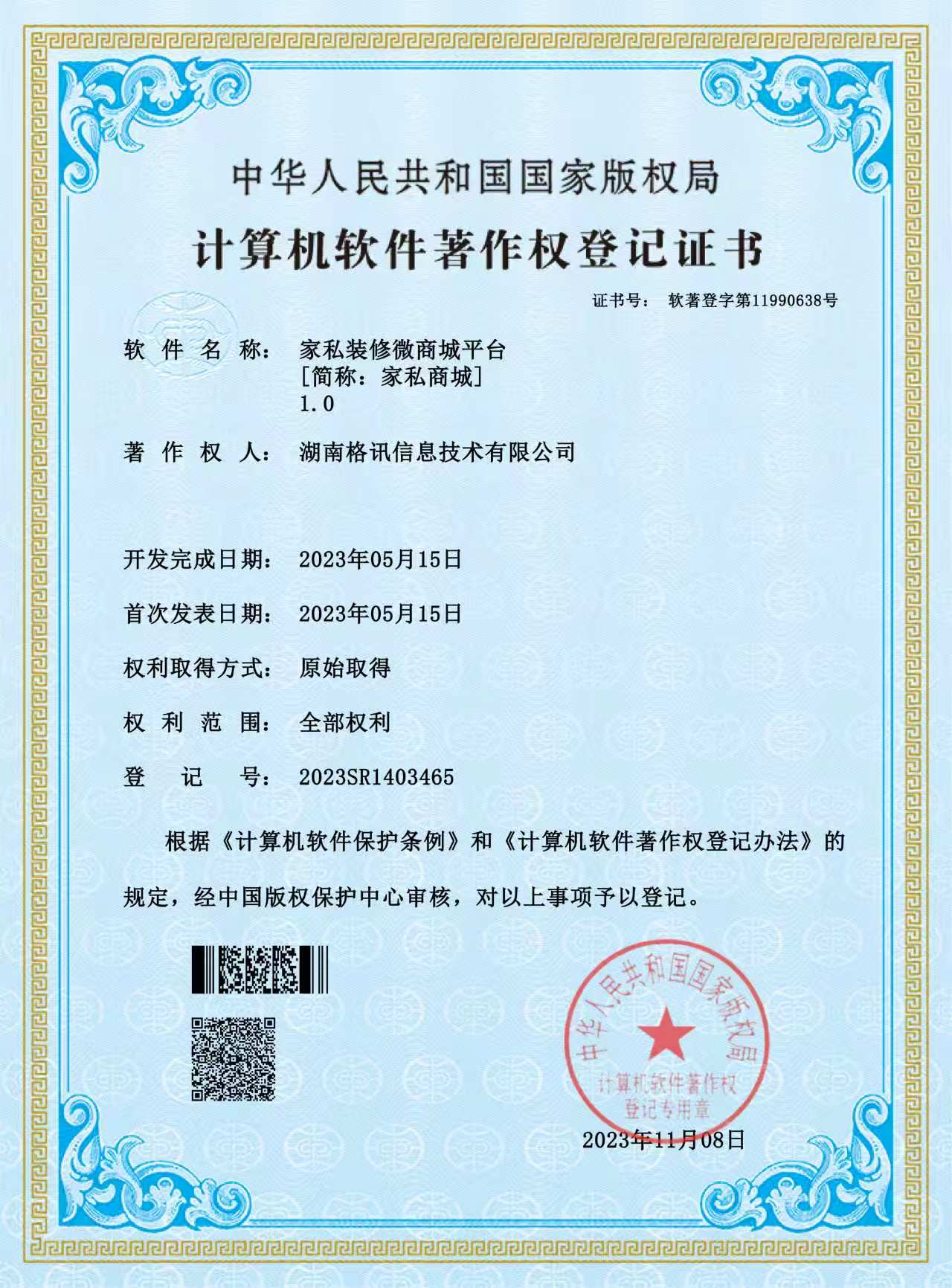 数据自动判重系统