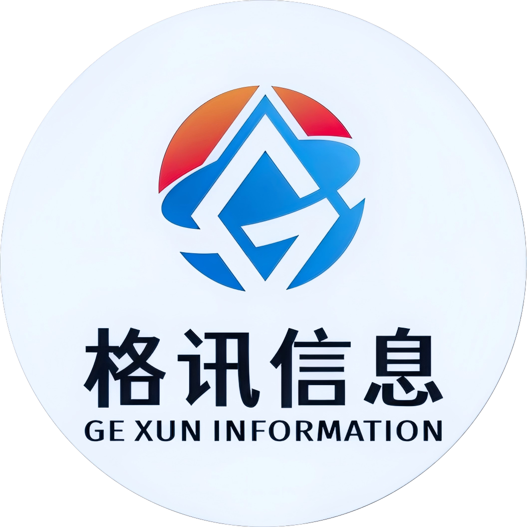 格讯信息Logo