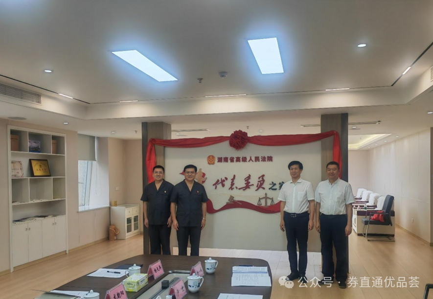 湖南高院党组书记、院长朱玉出席代表委员之家系统开通仪式
